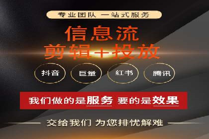 信息流托管服务应用案例解析